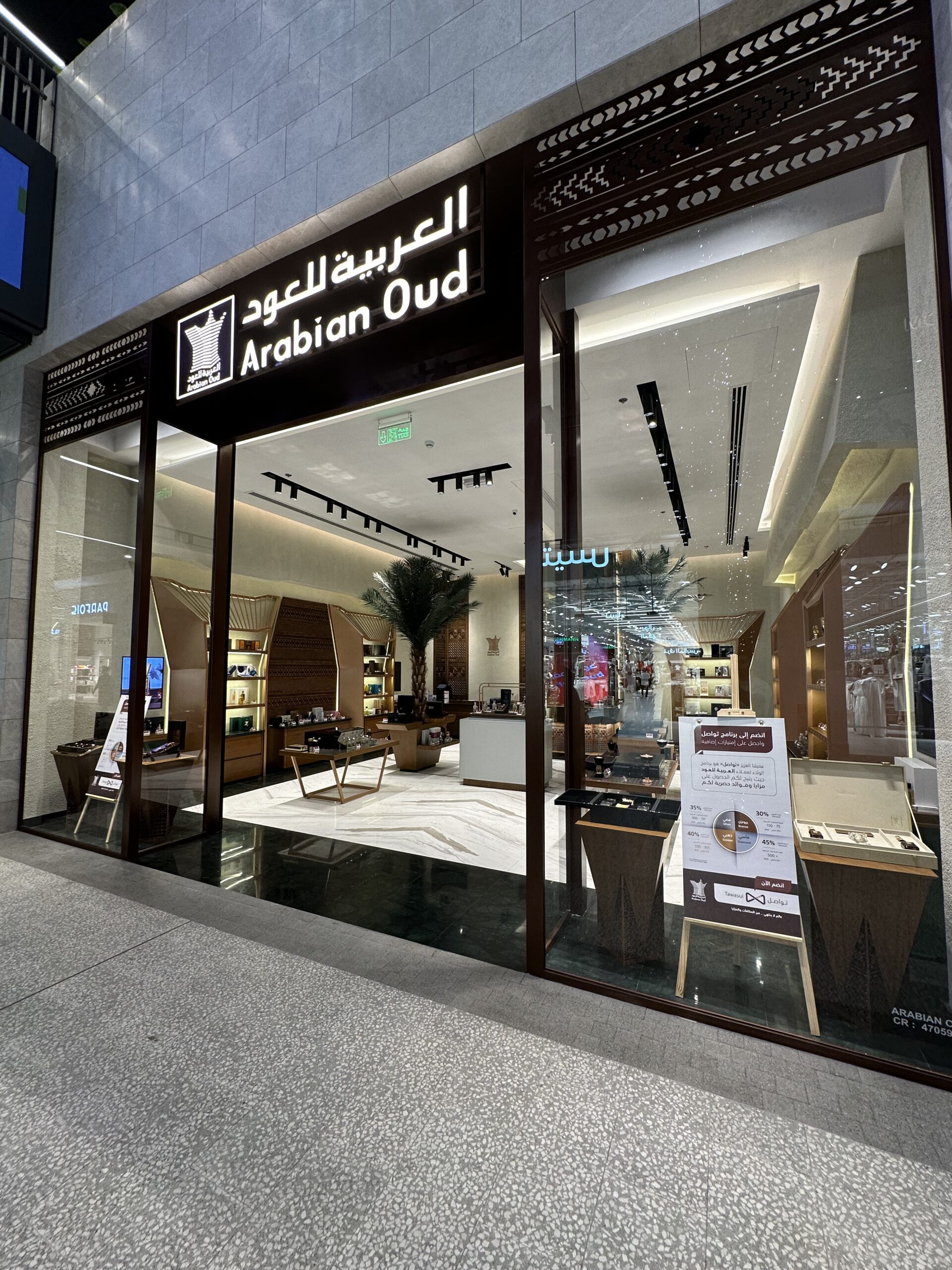 Arabian Oud 6