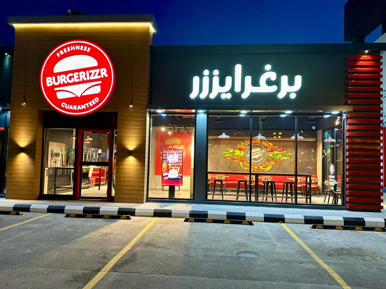 Burgerizzr 1
